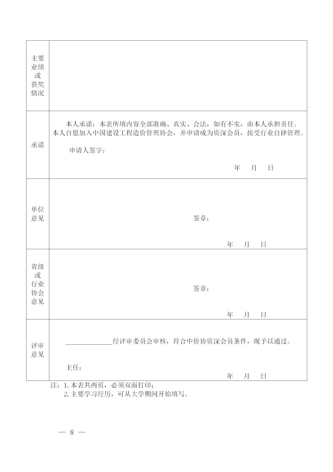 中昕國際,工程造價,造價