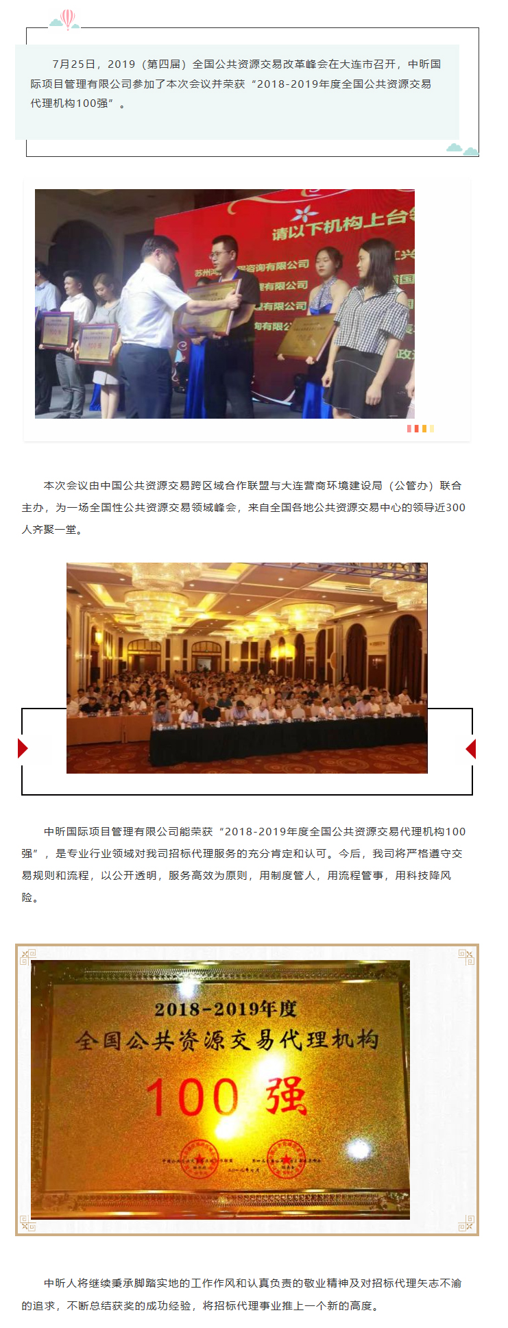 中昕國(guó)際,招標(biāo)代理,全過(guò)程