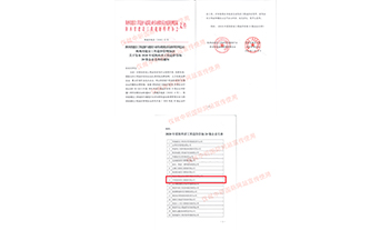 2020年度陜西省工程造價咨詢行業(yè)二十強企業(yè)