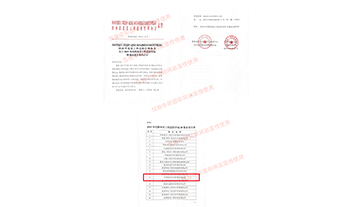 2019年度陜西省工程造價咨詢行業(yè)二十強企業(yè)